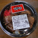 肉のとおやま - 村上牛カルビーあみ焼き丼