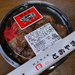 肉のとおやま - 村上牛カルビーあみ焼き丼