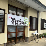 Yabusou - 