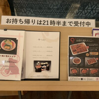 まるや本店 東京ミッドタウン店 - 