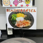 極楽うどん TKU - 