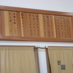 美也樹 - 店内メニュー