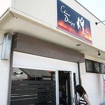 チャイナダイニング煌 - よく見てないと見逃してしまうほど一見小さなお店。