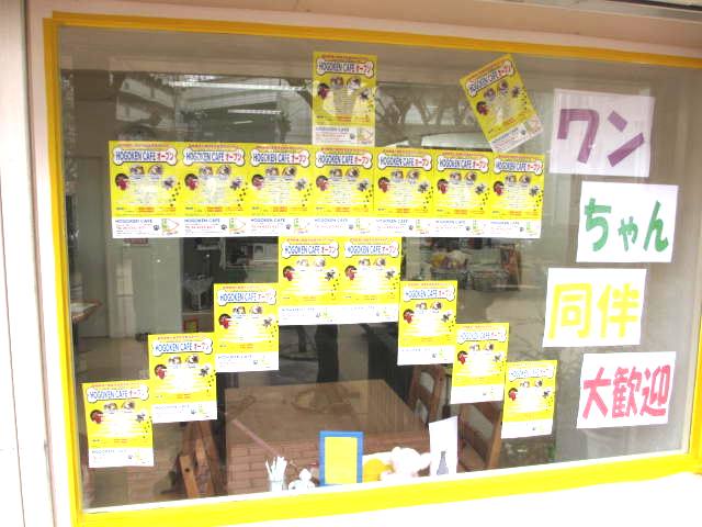 保護犬カフェ 天神橋店 Hogoken Cafe 扇町 カフェ 喫茶 その他 食べログ 保護犬カフェ 天神橋店 Hogoken Cafe 扇町 カフェ 喫茶 その他 食べログ