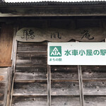 Choufuuan - 