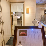 鮨 神戸まつもと - 