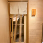 鮨 神戸まつもと - 