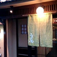 京橋 二刀流 - 