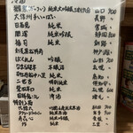 和ごころ 佐々木 - 