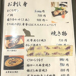 和ごころ 佐々木 - 