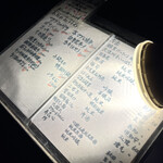 和ごころ 佐々木 - 