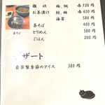 和ごころ 佐々木 - 