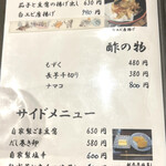 和ごころ 佐々木 - 