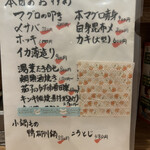 和ごころ 佐々木 - 