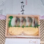 大徳寺 さいき家 - さば寿司とだし巻き弁当1,296円