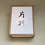 片折 - 憧れです♪