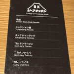 ビーフキッチン - 