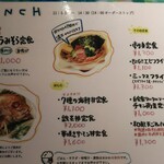 うみからそらへ - メニュー