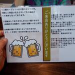 鶏料理ひとりひとり - メニュー