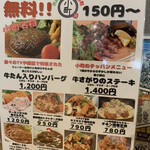 肉食イタリアン小町 - ランチメニュー