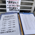 オランダ軒 - 記帳台