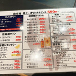 焼肉ホルモン 風土. - 