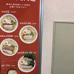 麺屋ひょっとこ 交通会館店 - 