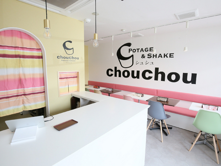写真 : POTAGE&SHAKE chouchou （ポタージュアンドシェイク