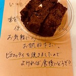 ヴィノテカ・メッシーナ - サービスでビスコッティいただいてしまいました♡