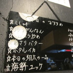 達磨 - 本日のおすすめメニュー