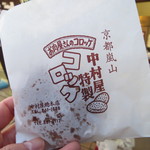 中村屋 - 
