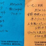 ヴィノテカ・メッシーナ - １０種全て入魂のお料理