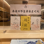 Sushi Ginza Onodera Otouto - 