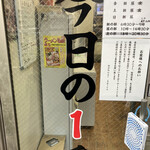 ヌードル＆スパイスカレー 今日の1番 - 