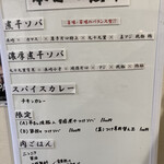 ヌードル＆スパイスカレー 今日の1番 - 