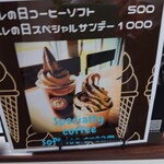 ハレノヒ珈琲店 - 注文したメニュー