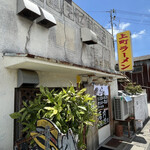 上町ラーメン - 