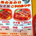 元祖 金沢丼丸 - 