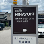 Kafe Hinayuki - 