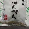 神茂 - 手取りはんぺん1個390円(2022年6月20日)