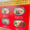 博多三氣 松島原田店