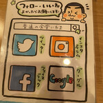 普通の食堂いわま - 