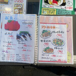 普通の食堂いわま - 