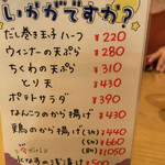 普通の食堂いわま - 