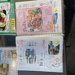 普通の食堂いわま - 