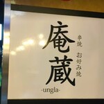 Ungla - 