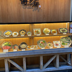 普通の食堂いわま - 