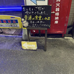 普通の食堂いわま - 