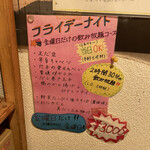 普通の食堂いわま - 