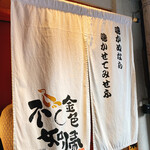 SOBA HOUSE 金色不如帰 - 